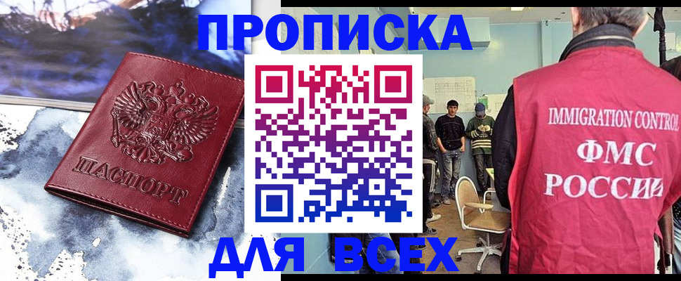 миграционный учет в Катайске